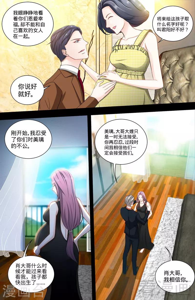 第131话 纪家的恶行-第129话