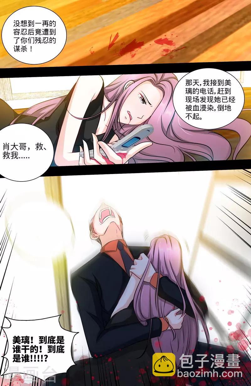 第131话 纪家的恶行-第129话