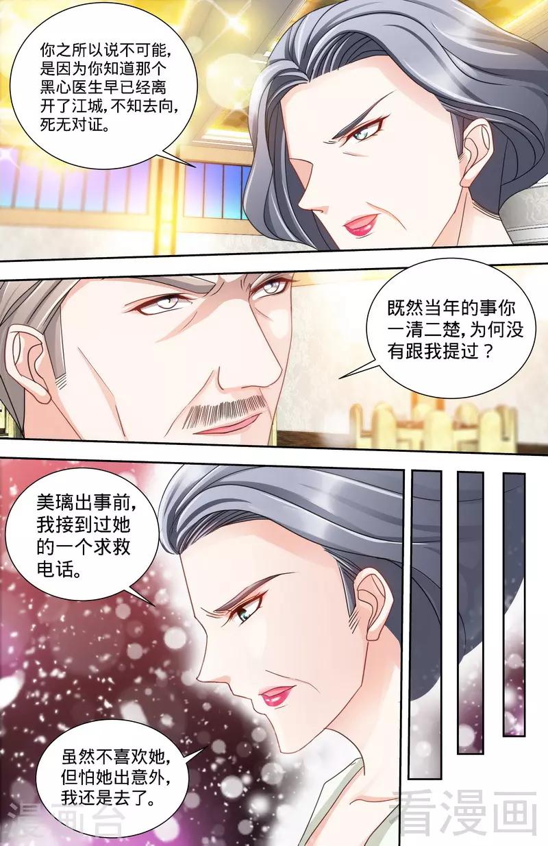 第133话 前因后果都是错-第131话