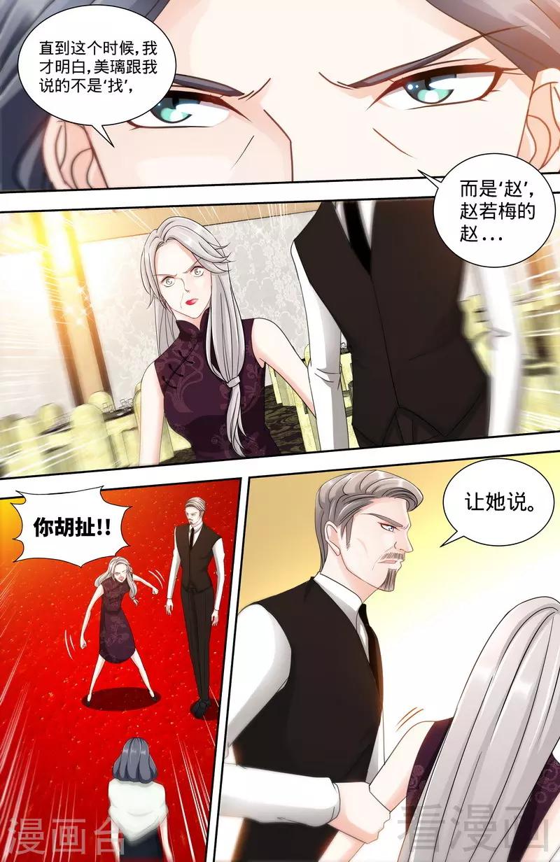 第133话 前因后果都是错-第131话