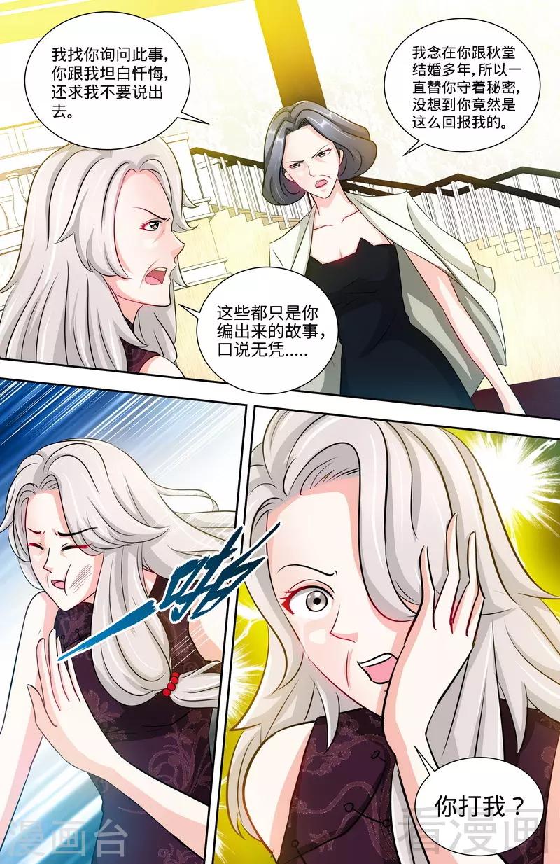 第133话 前因后果都是错-第131话