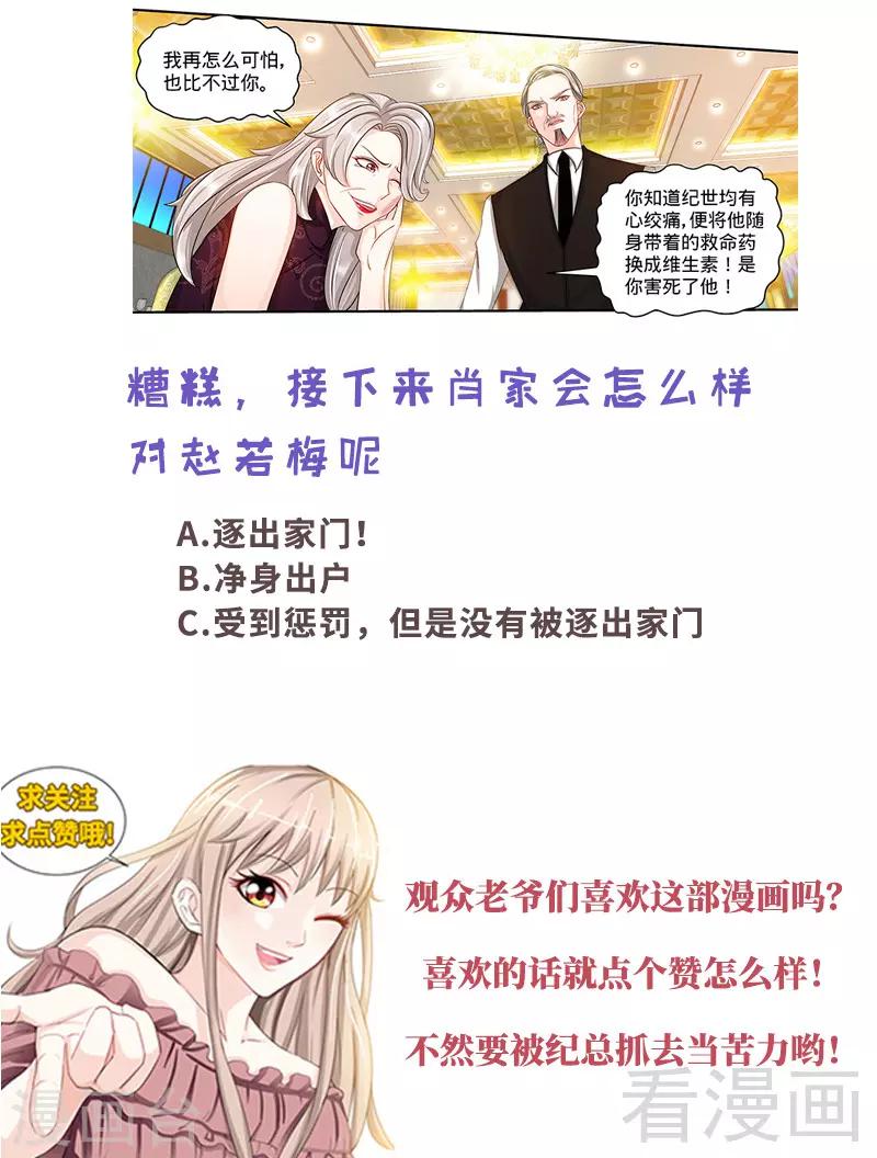 第133话 前因后果都是错-第131话