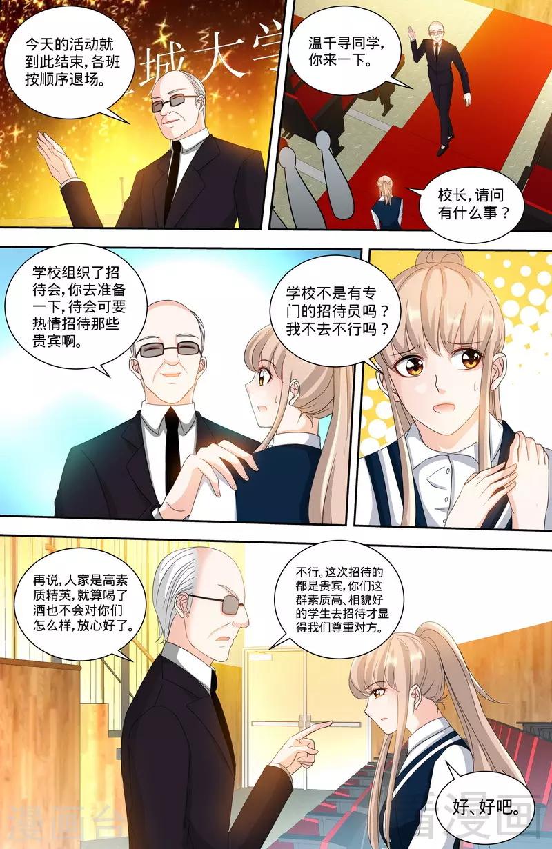 第135话 初识回忆1-第133话