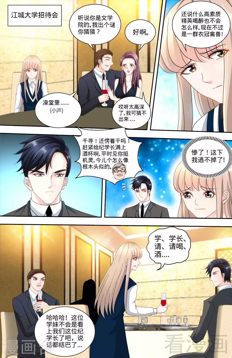 第135话 初识回忆1-第133话