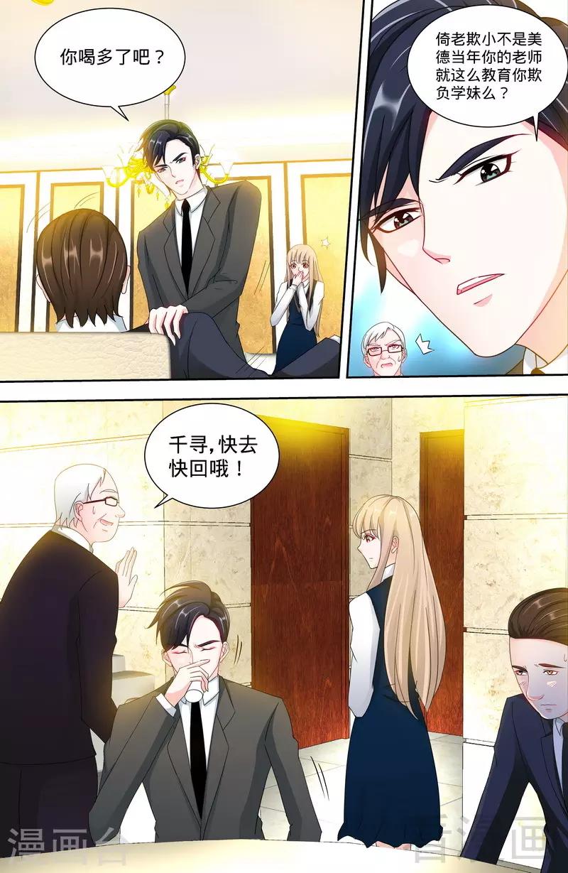 第135话 初识回忆1-第133话