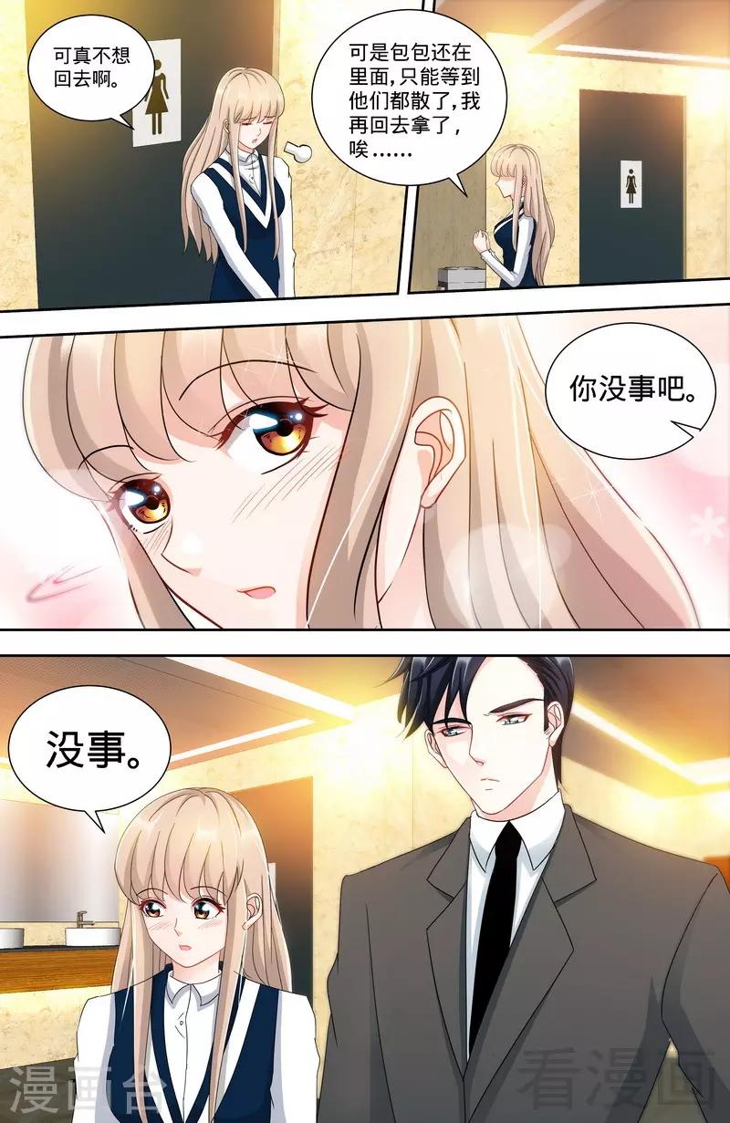 第135话 初识回忆1-第133话