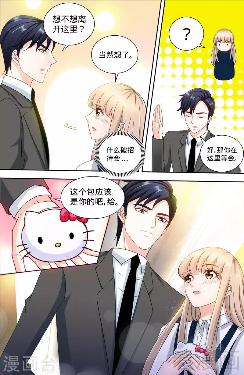 第135话 初识回忆1-第133话