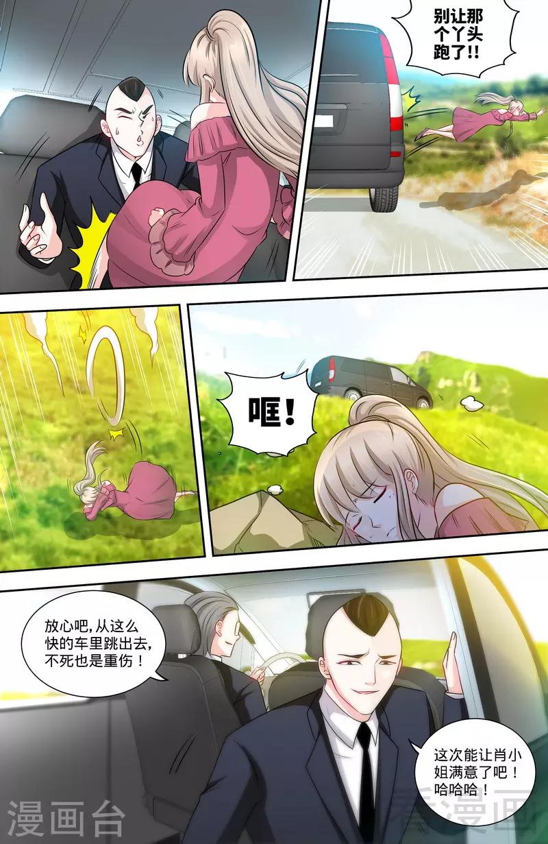 第137话 重游荷花塘1-第135话