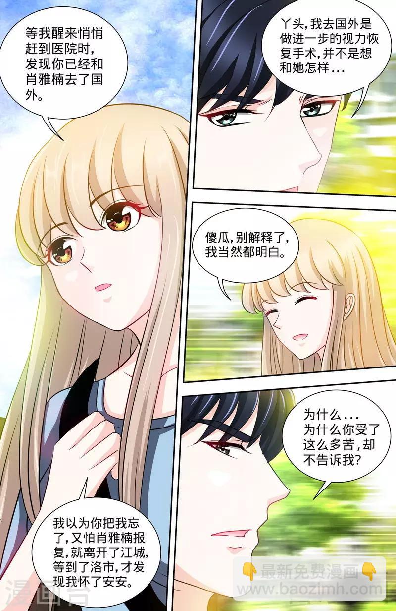 第137话 重游荷花塘1-第135话