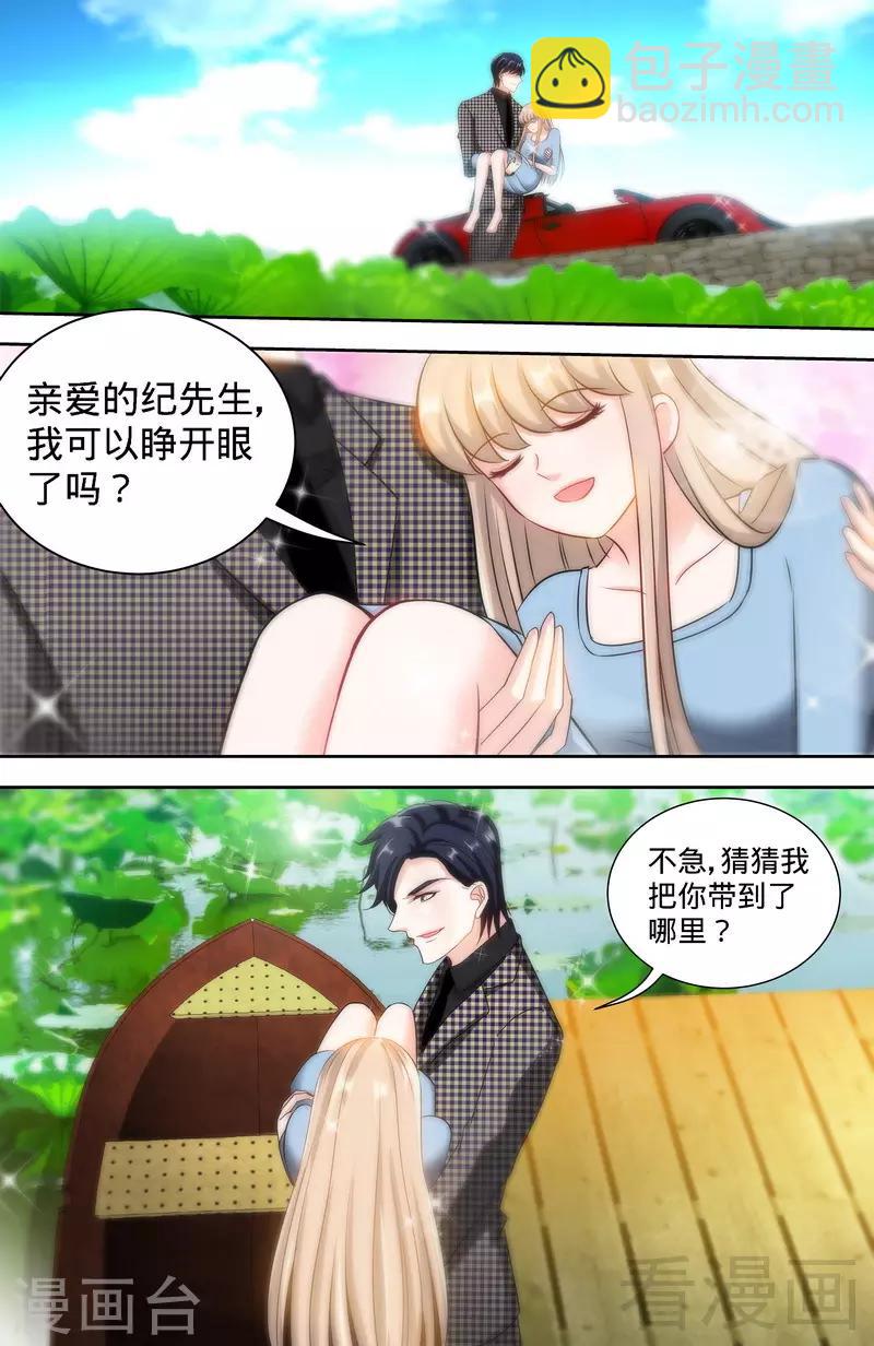 第137话 重游荷花塘1-第135话