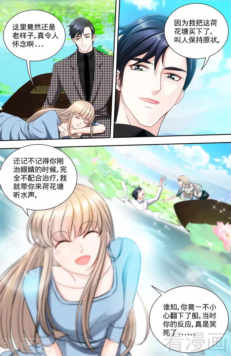 第137话 重游荷花塘1-第135话