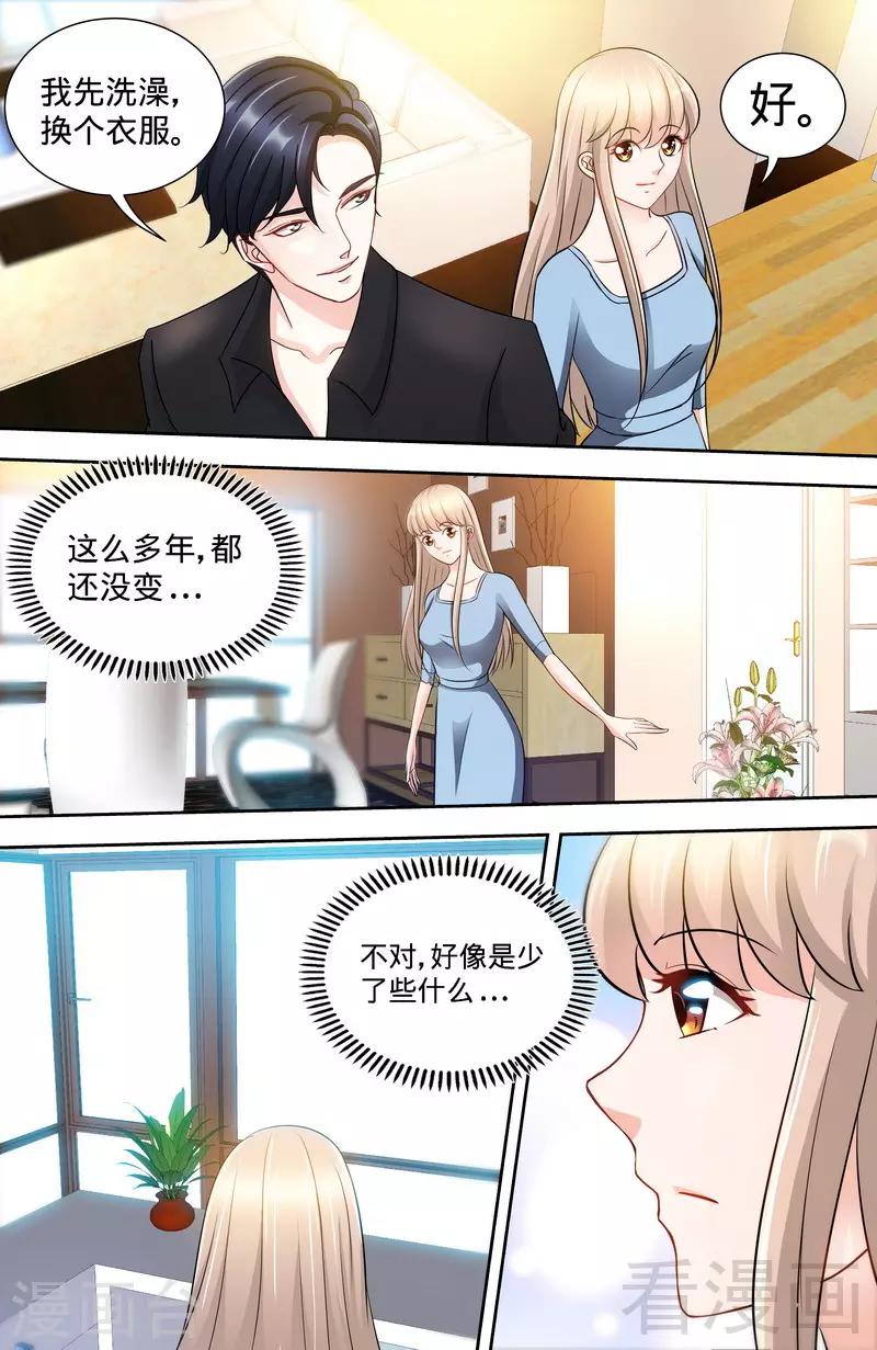 第139话 青筝巷小院-第137话