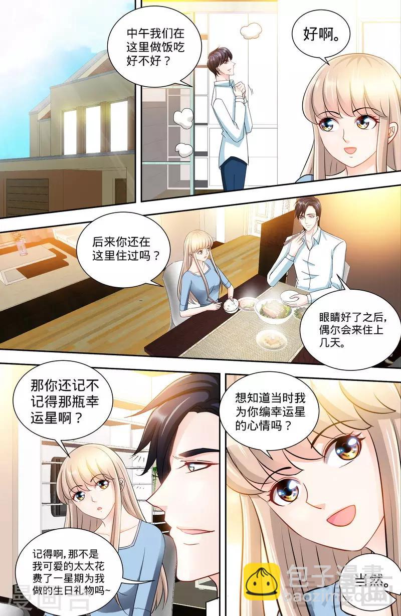 第139话 青筝巷小院-第137话