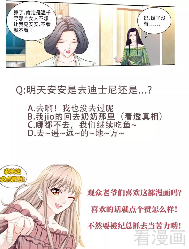 第141话 奶奶想孙女了-第139话