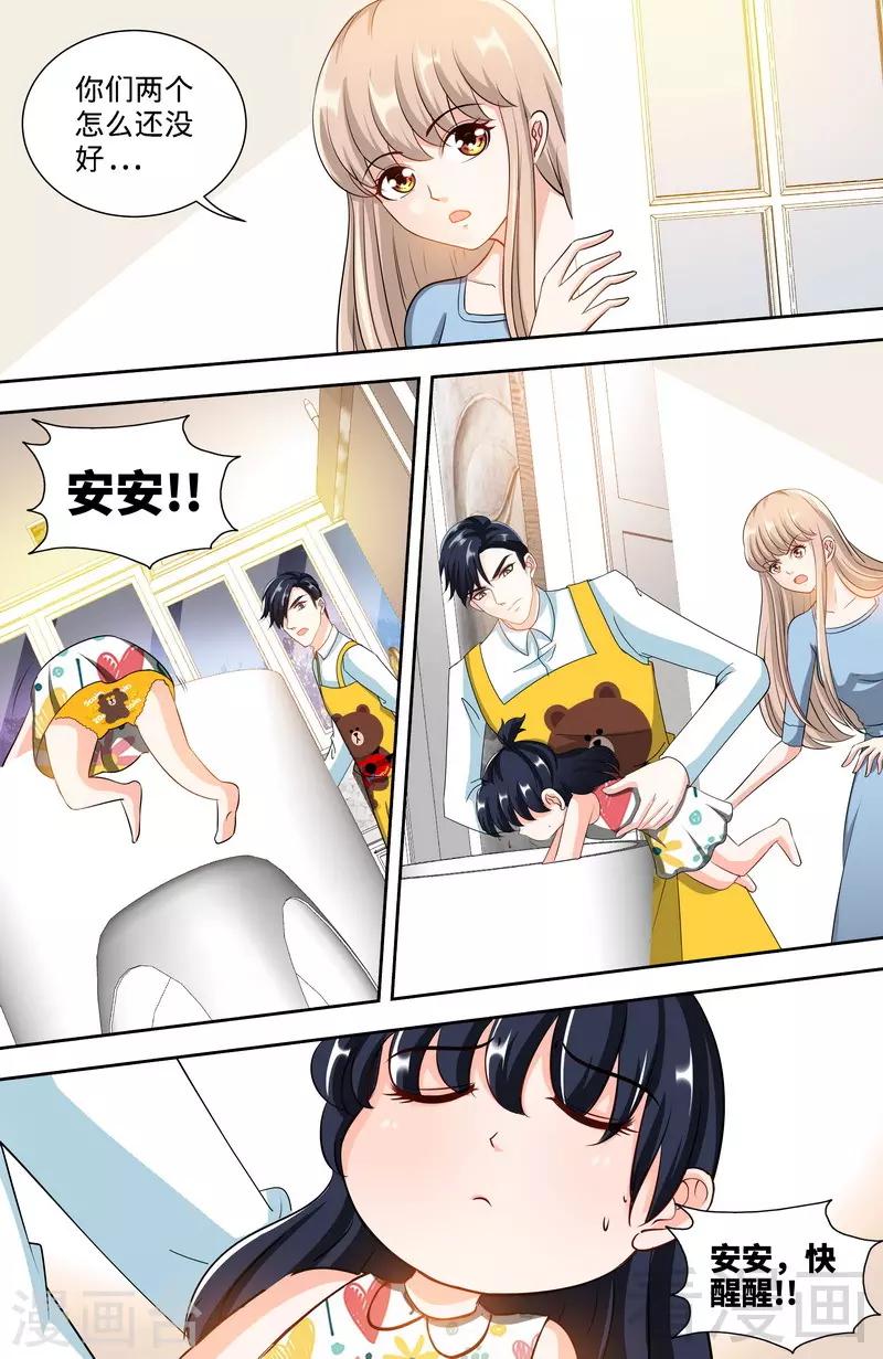 第141话 奶奶想孙女了-第139话