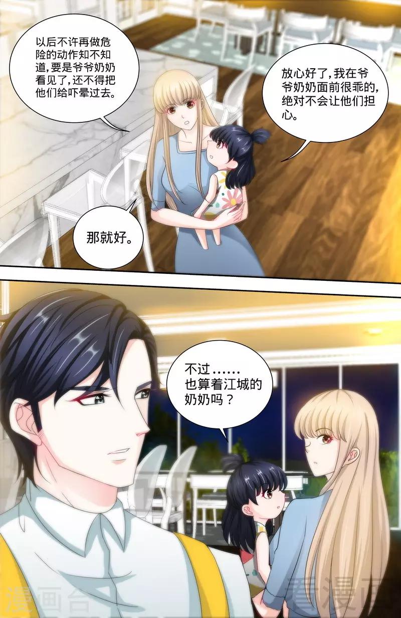 第141话 奶奶想孙女了-第139话