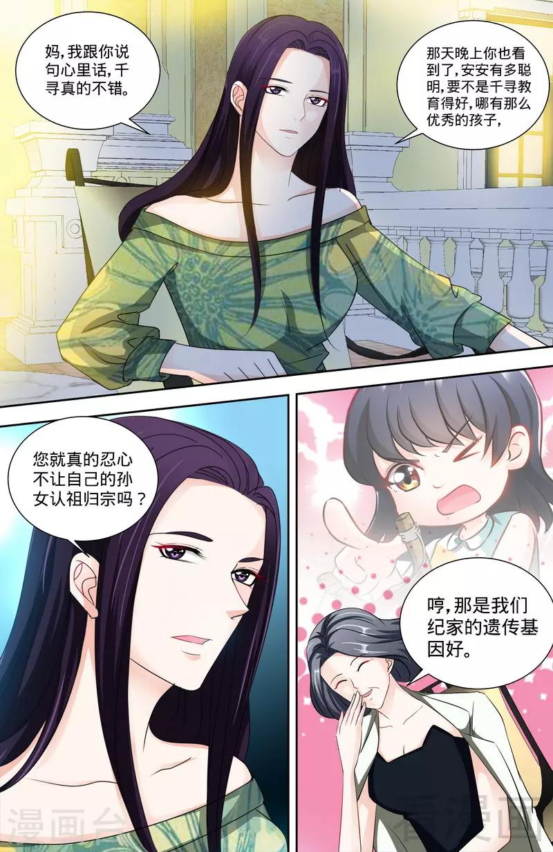 第141话 奶奶想孙女了-第139话