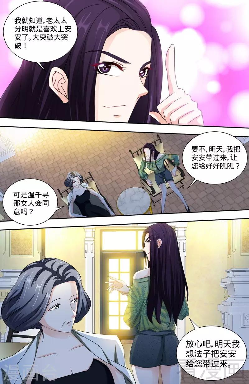 第141话 奶奶想孙女了-第139话