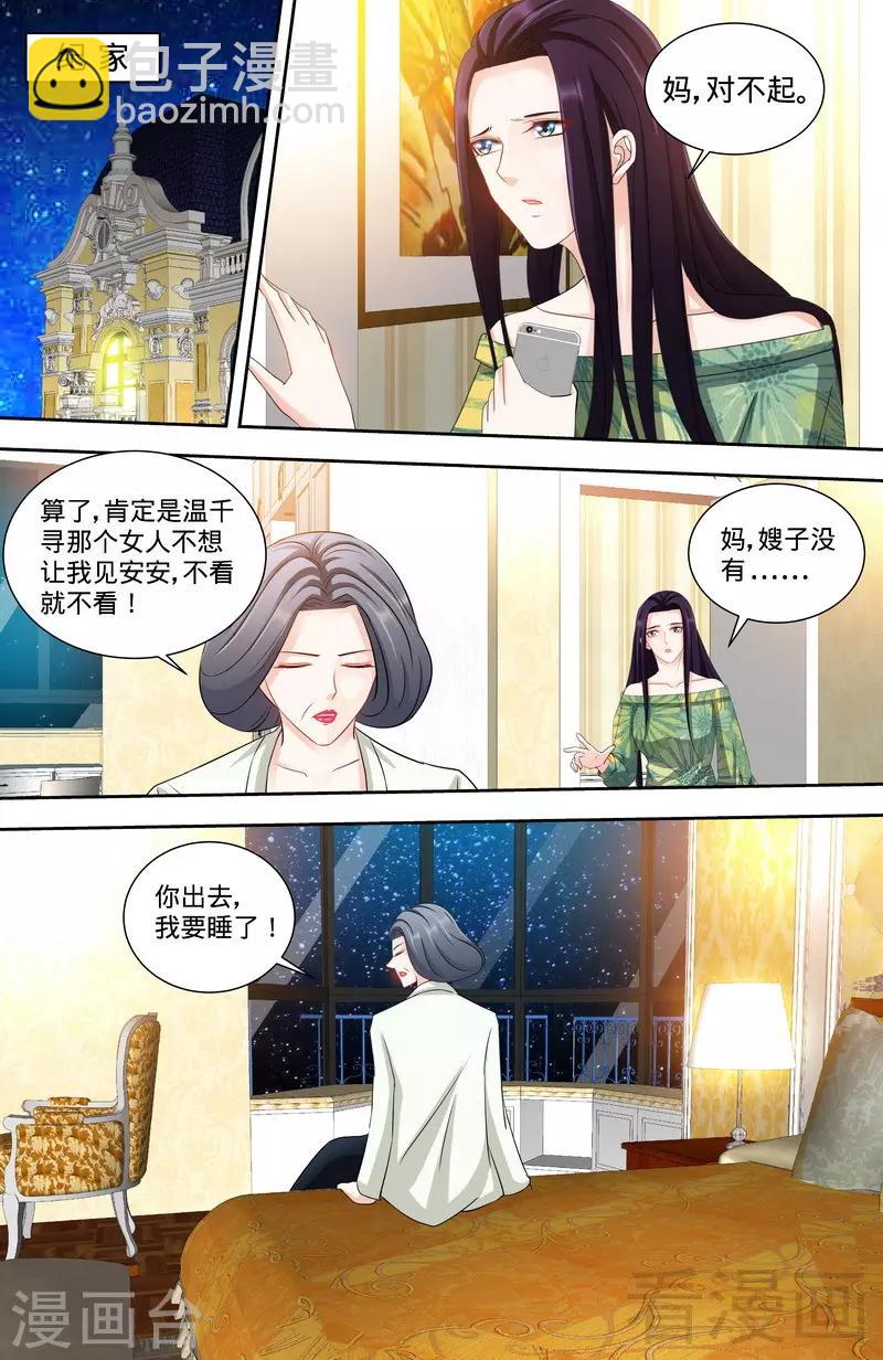 第141话 奶奶想孙女了-第139话