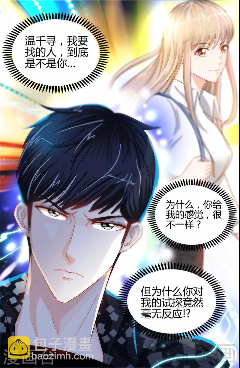 第17话 半夜遇到鬼-第15话
