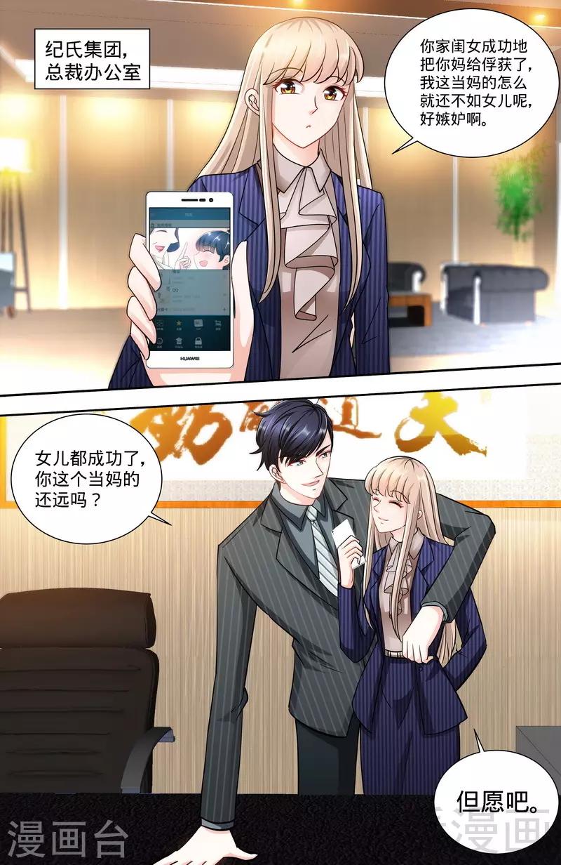 第143话 智勇擒小偷-第141话
