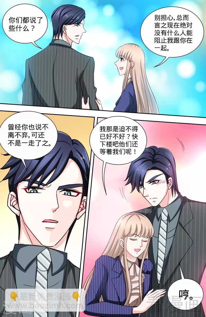 第145话 与婆婆的交锋-第143话