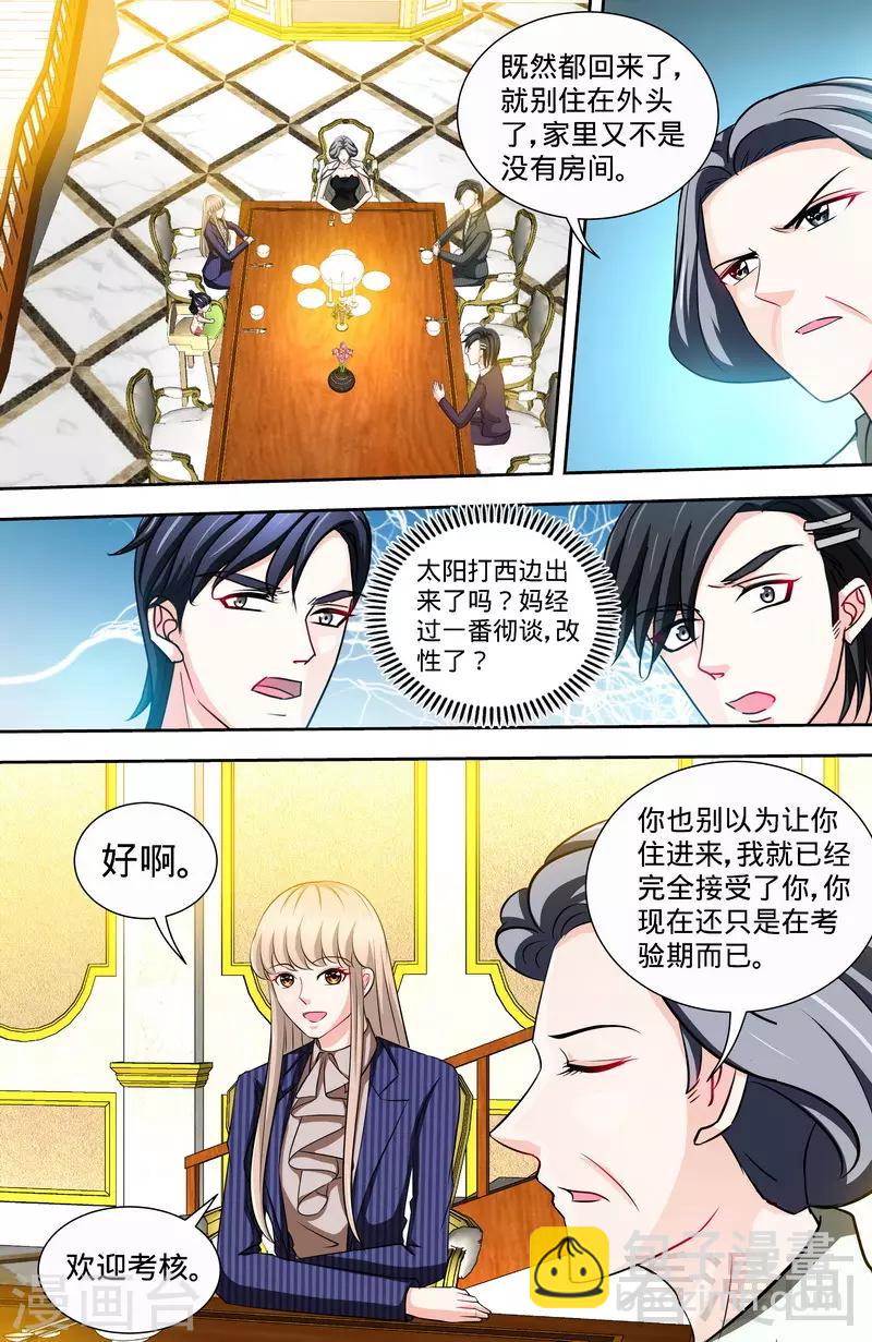 第145话 与婆婆的交锋-第143话