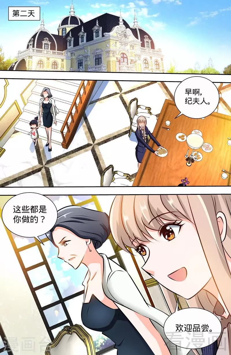 第145话 与婆婆的交锋-第143话