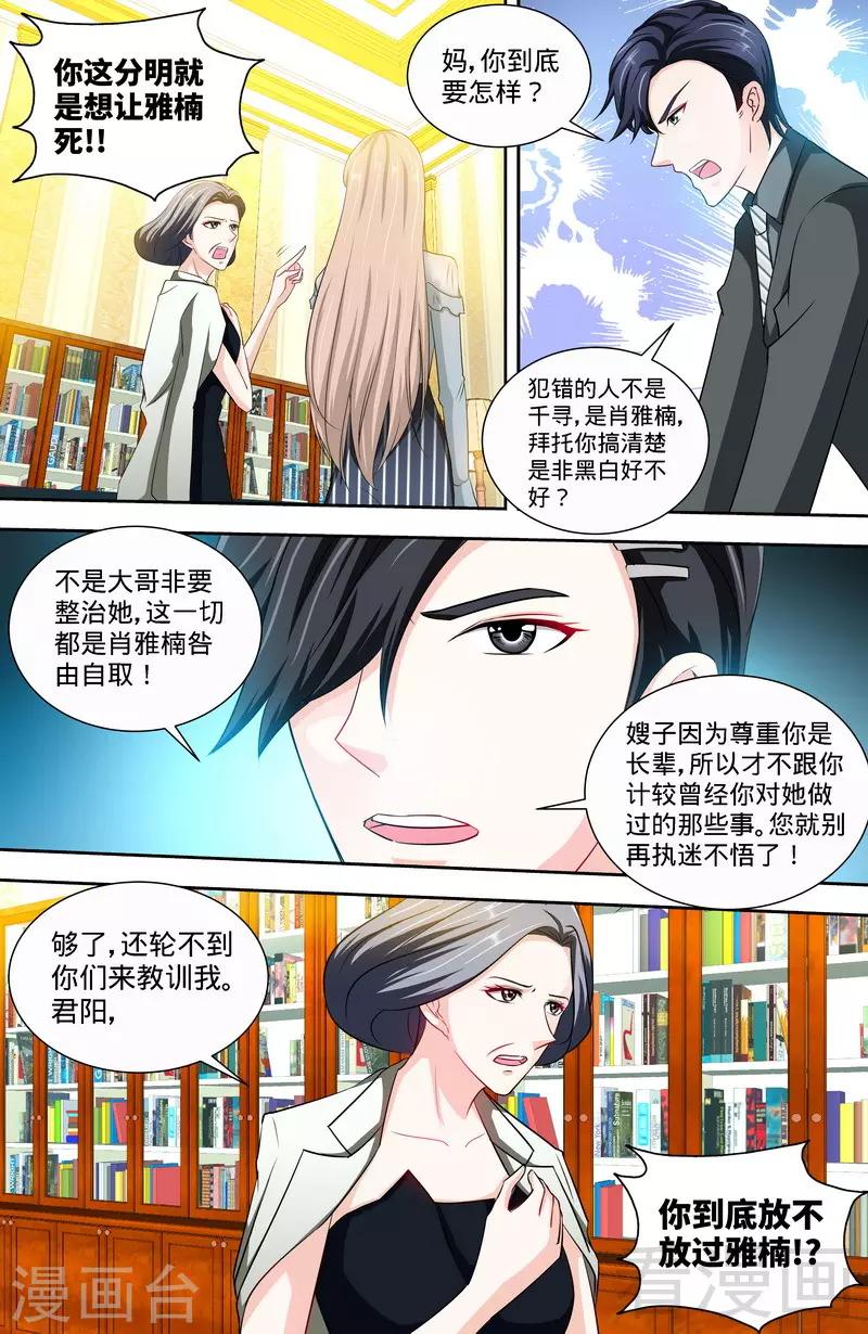 第147话 这个女人有问题-第145话
