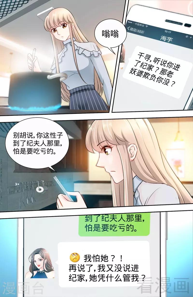 第147话 这个女人有问题-第145话