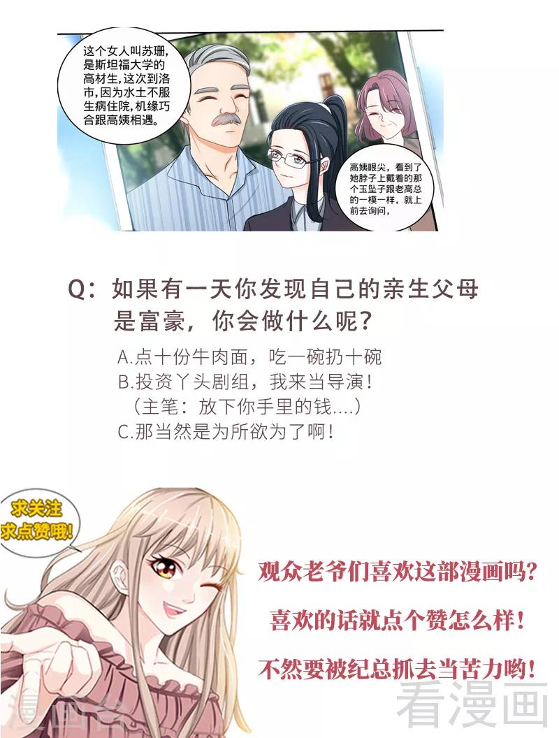 第147话 这个女人有问题-第145话