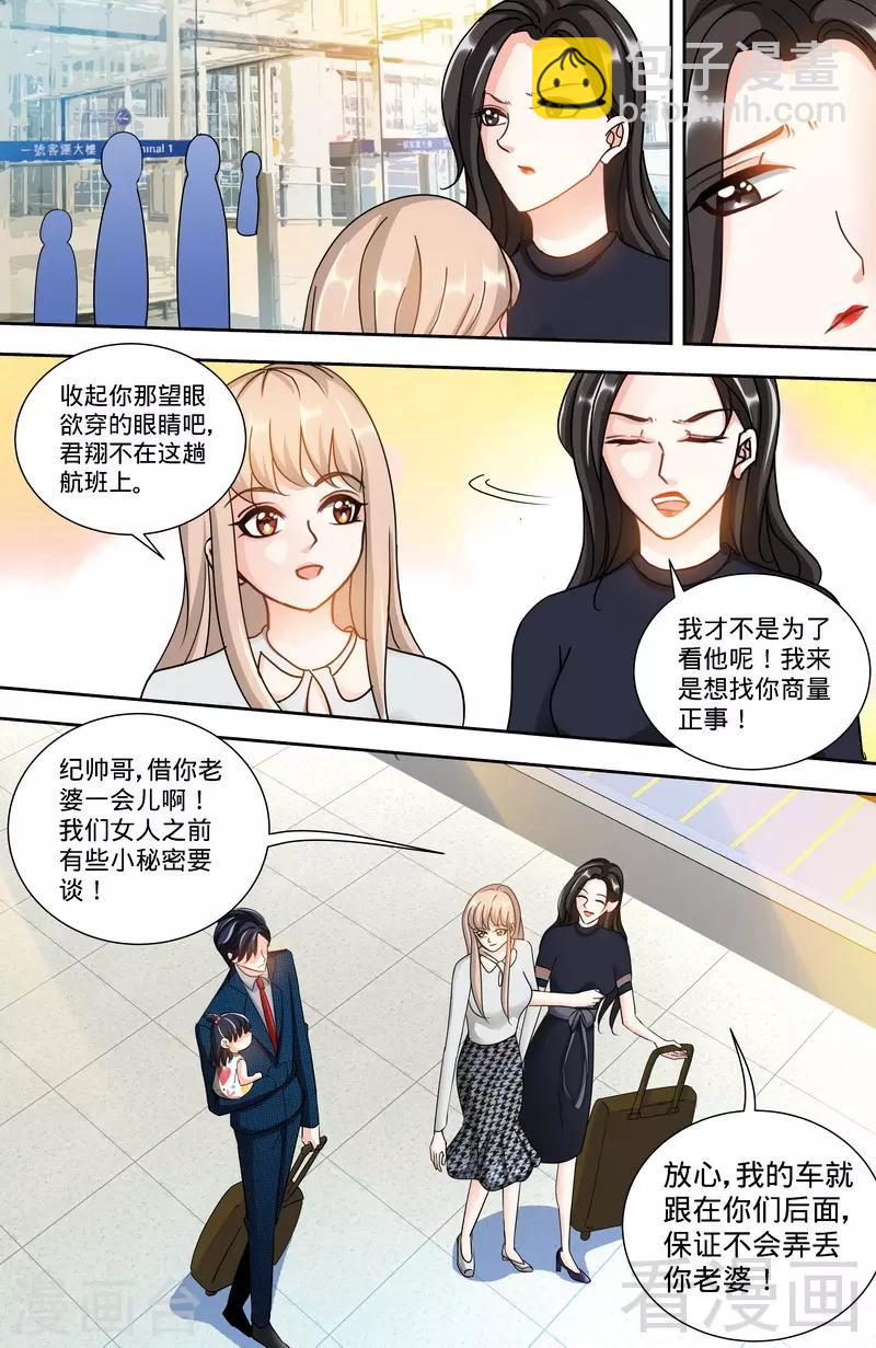 第149话 回到洛市-第147话