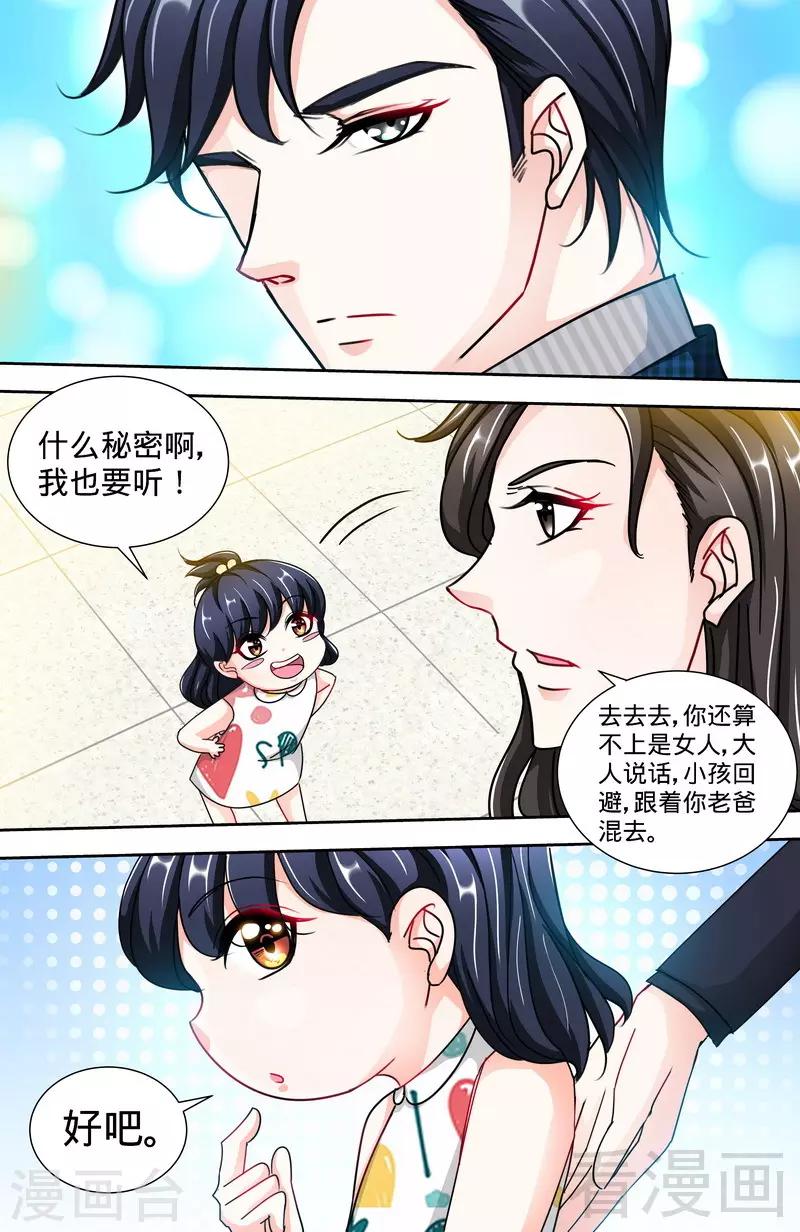 第149话 回到洛市-第147话