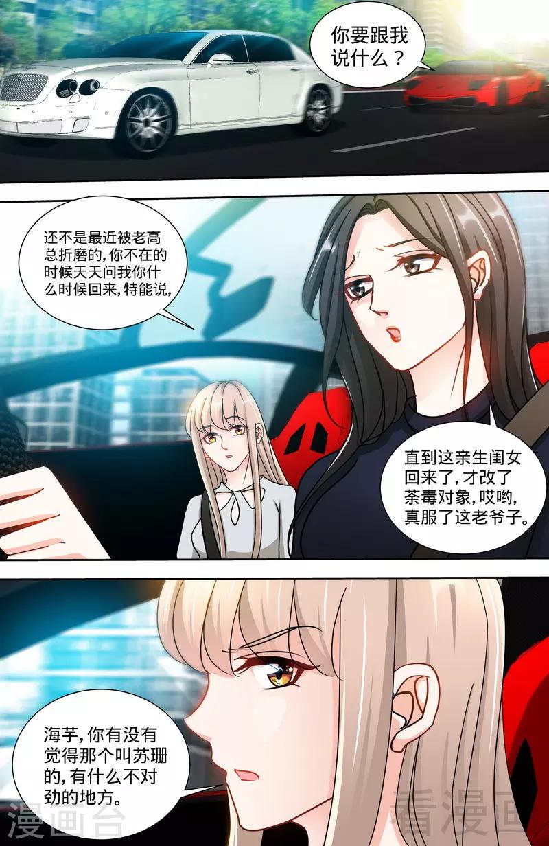 第149话 回到洛市-第147话
