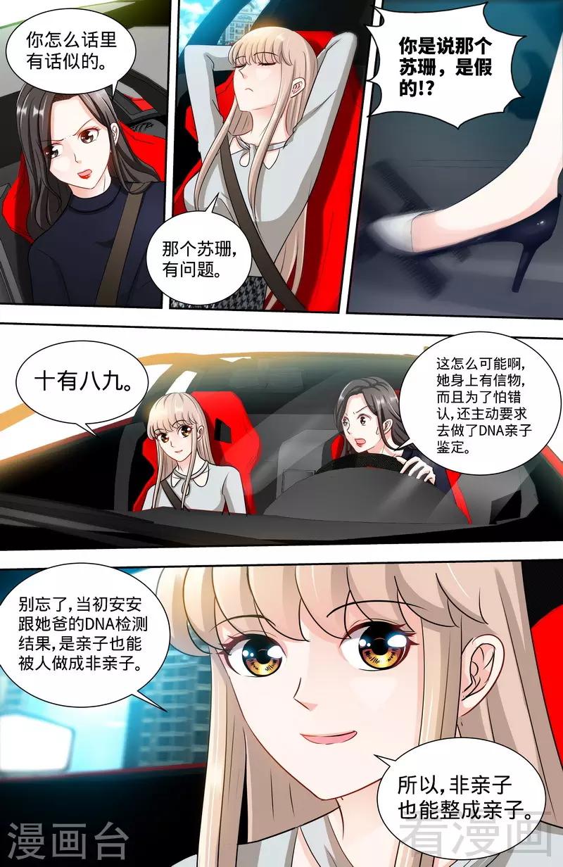 第149话 回到洛市-第147话