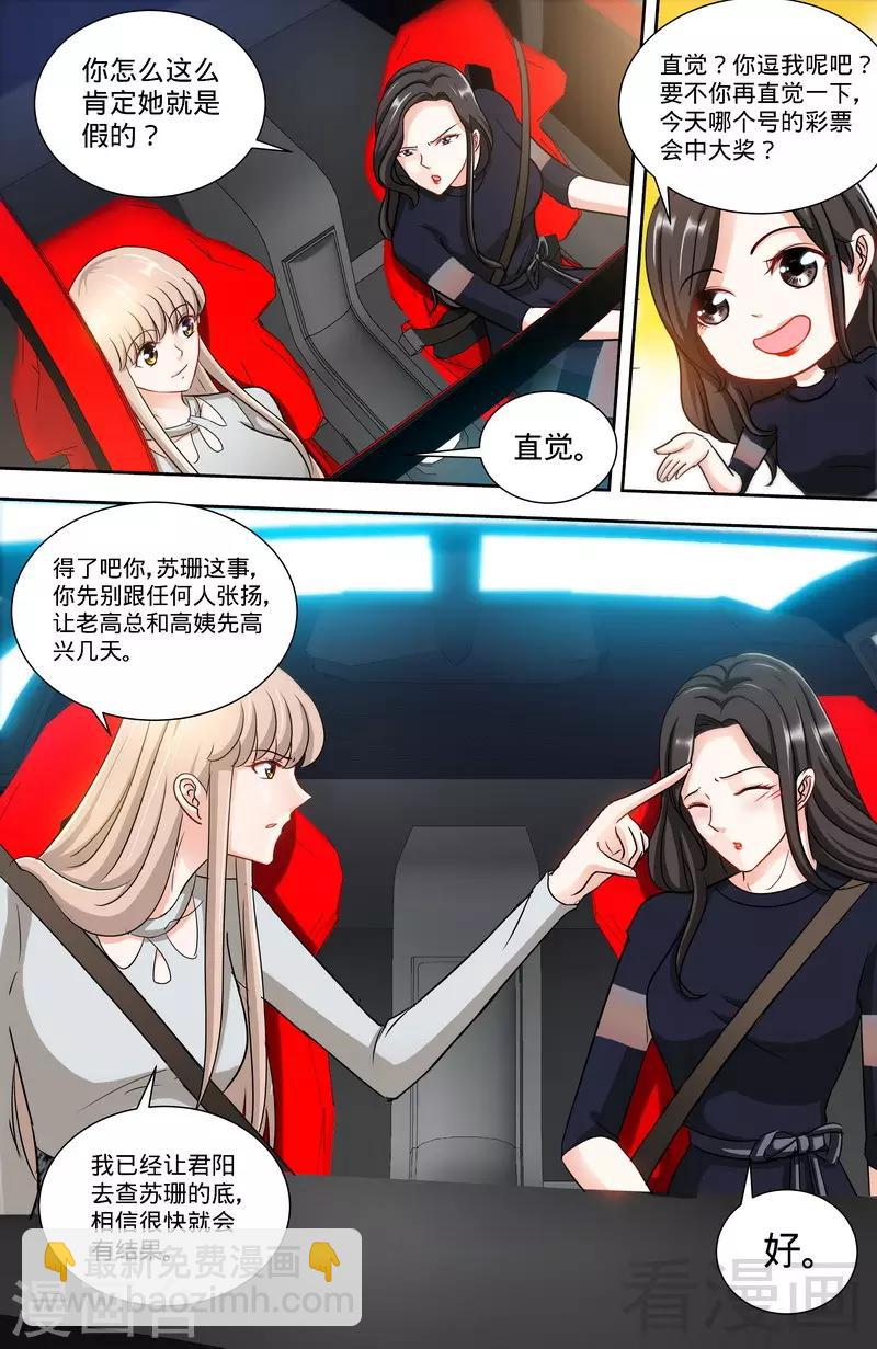 第149话 回到洛市-第147话