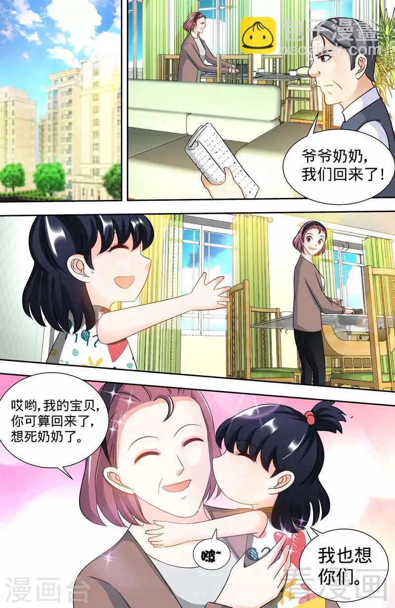 第149话 回到洛市-第147话