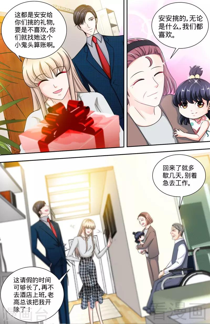 第149话 回到洛市-第147话