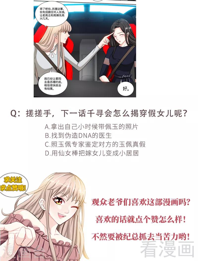 第149话 回到洛市-第147话