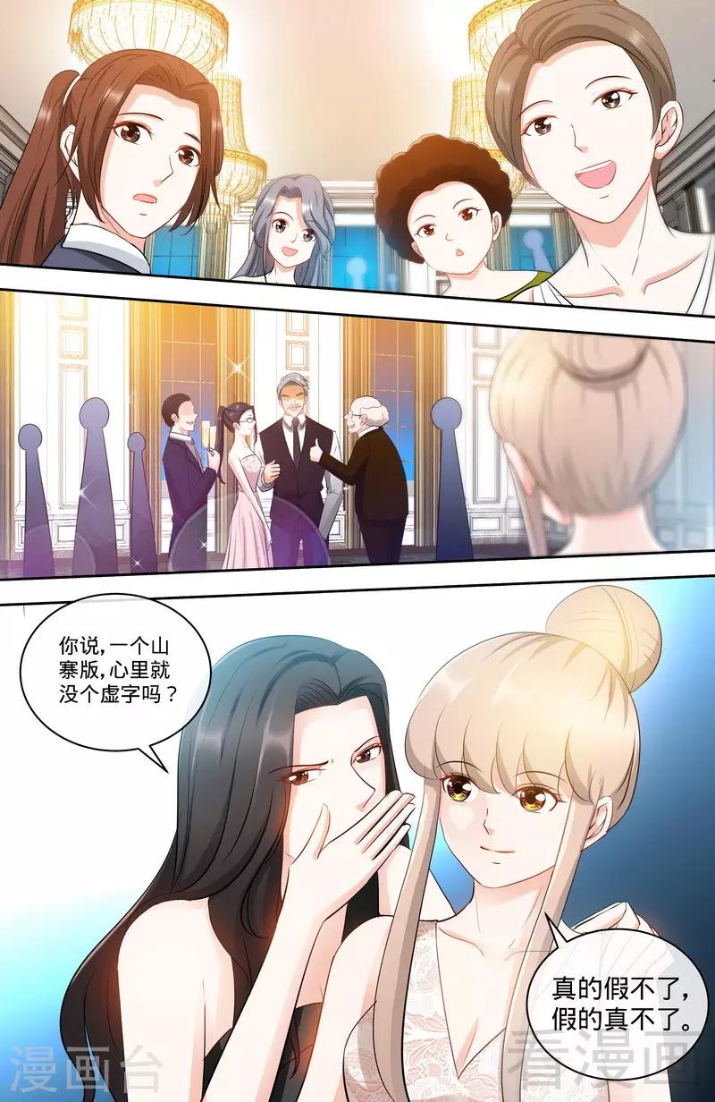 第153话 天使酒店继承人-第151话