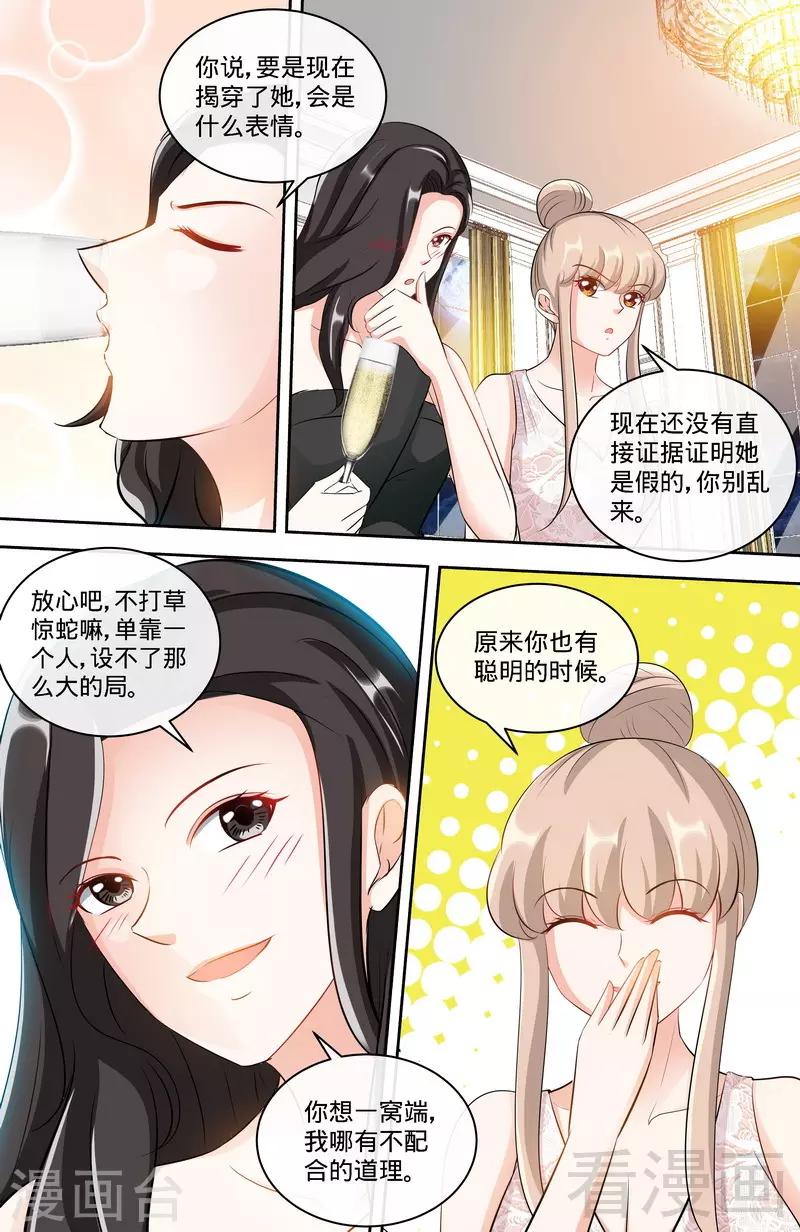 第153话 天使酒店继承人-第151话