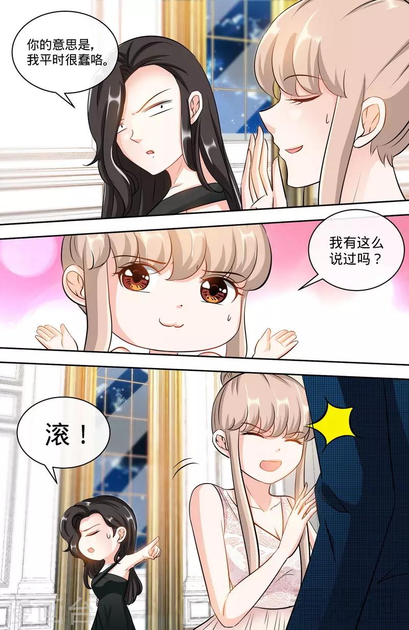 第153话 天使酒店继承人-第151话