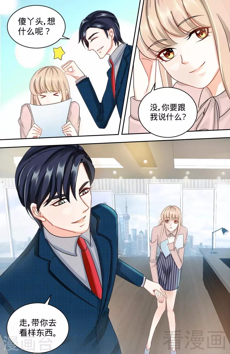 第155话 婚纱的诱惑-第153话
