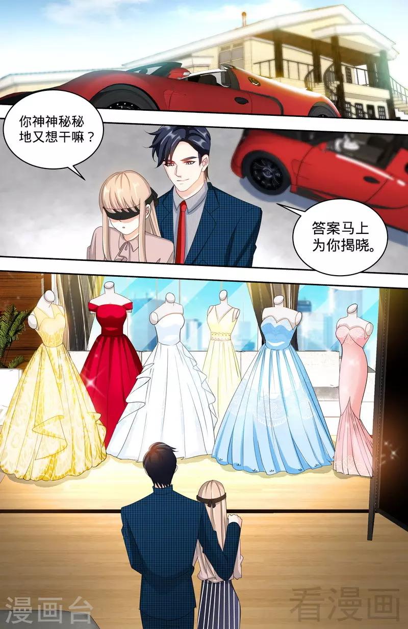第155话 婚纱的诱惑-第153话