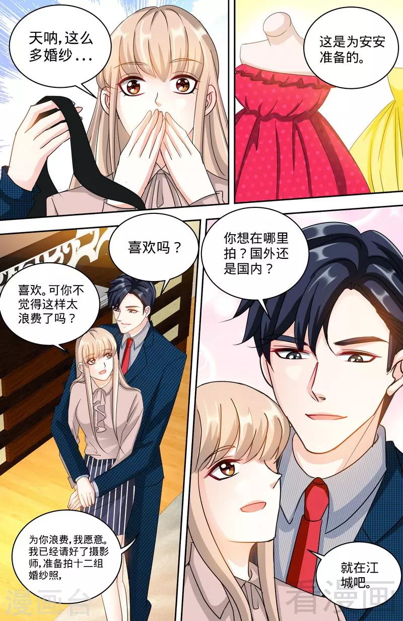 第155话 婚纱的诱惑-第153话