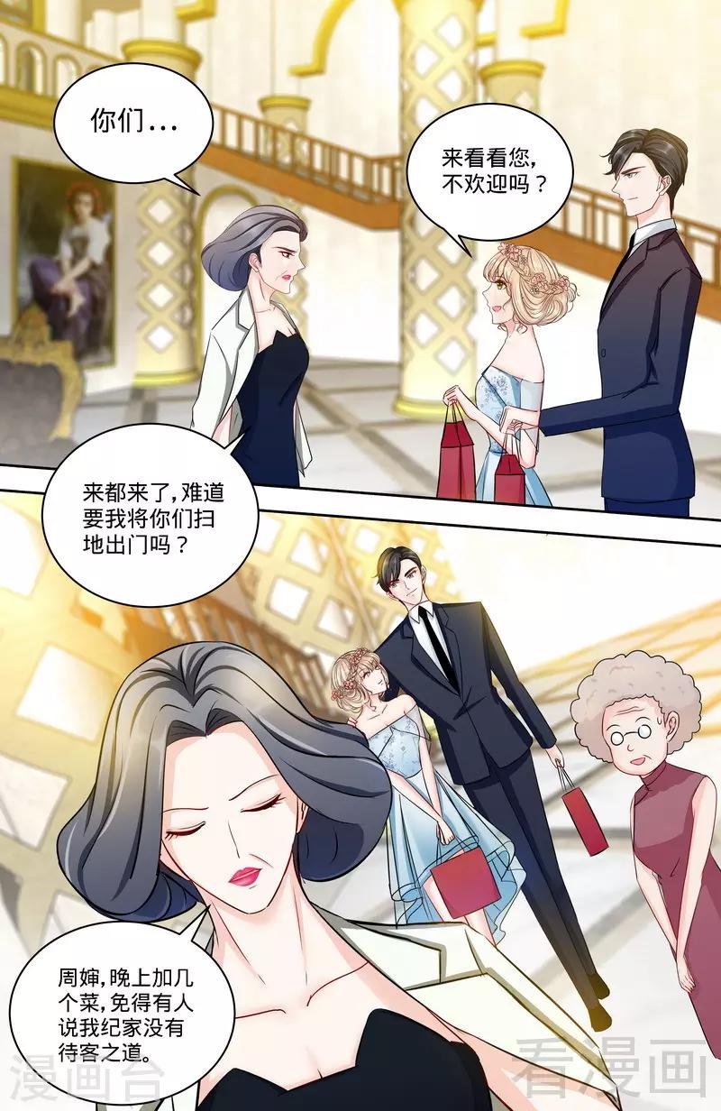 第155话 婚纱的诱惑-第153话