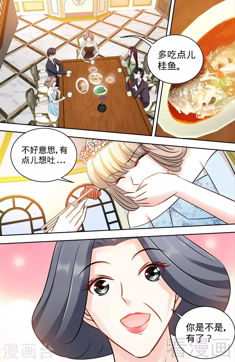第155话 婚纱的诱惑-第153话