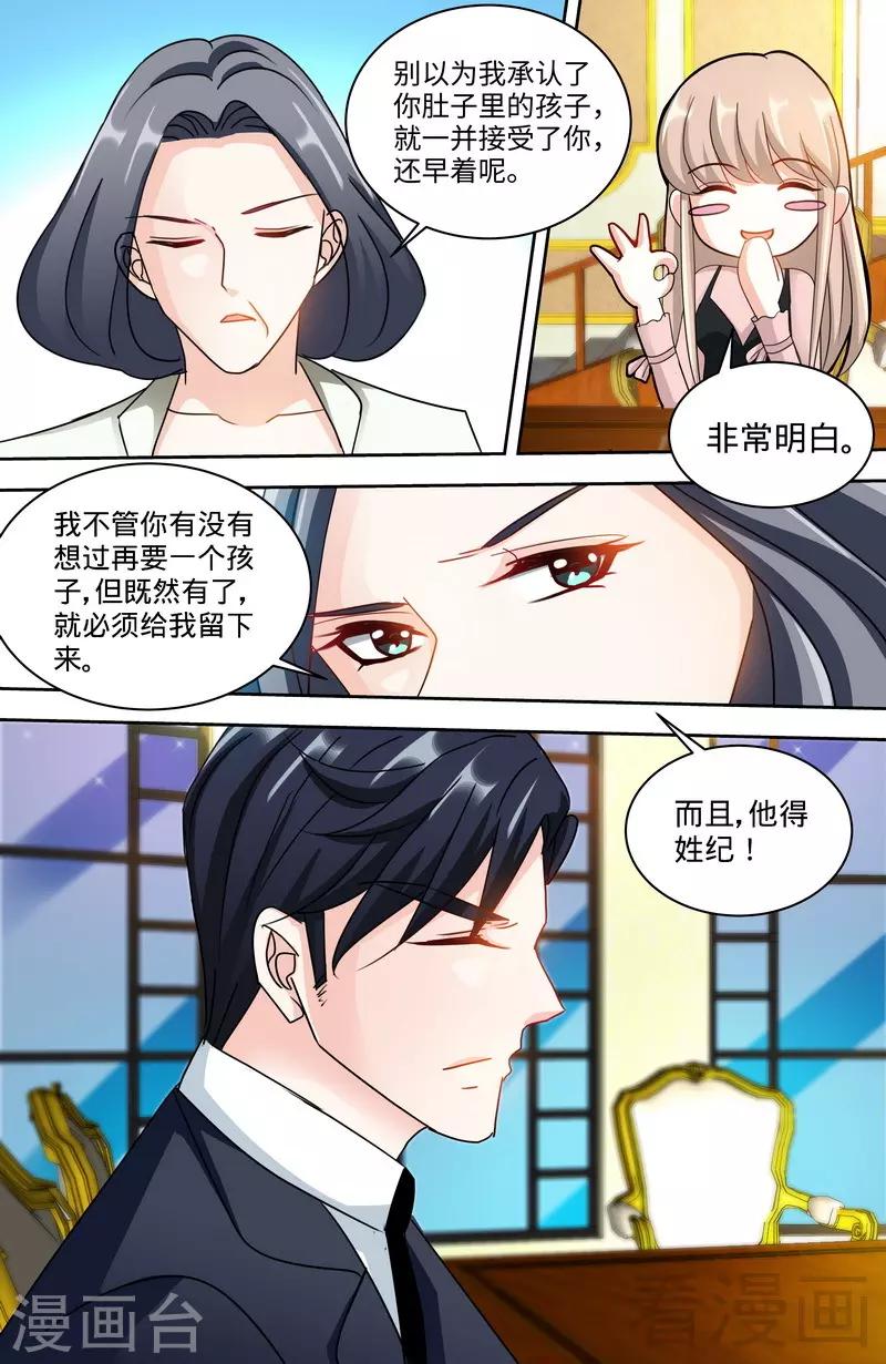 第157话 练习着叫妈妈-第155话