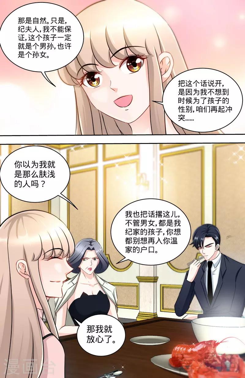 第157话 练习着叫妈妈-第155话