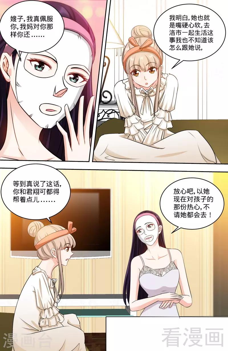 第157话 练习着叫妈妈-第155话